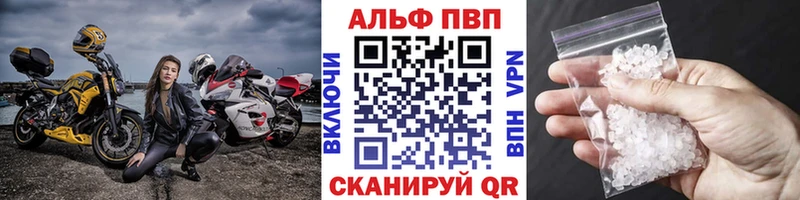 APVP Соль Короча