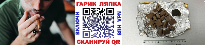ГАШИШ Cannabis  OMG ссылки  Короча 