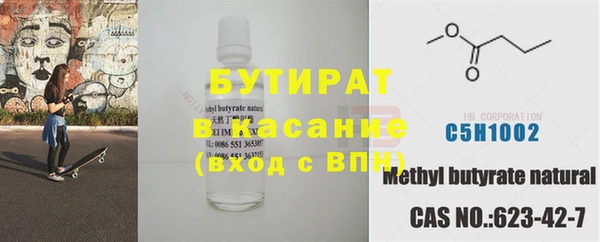 стафф Белокуриха