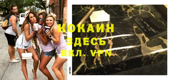 стафф Белокуриха