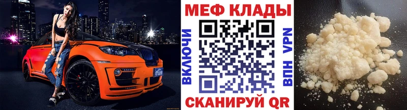 МЯУ-МЯУ мука  мега вход  Короча  сколько стоит 